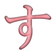013