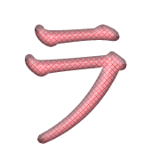 119