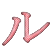 121