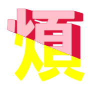 282