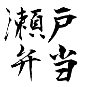 013