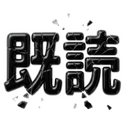 013