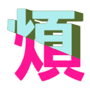282