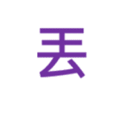 013