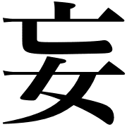 034