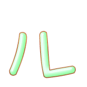 121