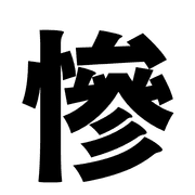 011