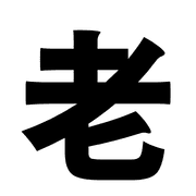 013