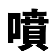 017