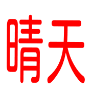 012
