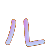 121
