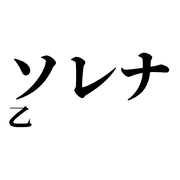 006