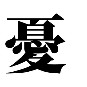 008