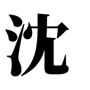 025