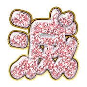 281