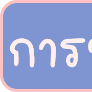 025