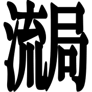 006