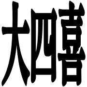 033