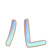 121