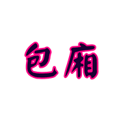 005