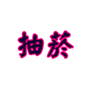 014