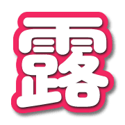 283