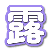 283
