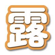 283