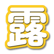 283