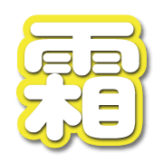 282