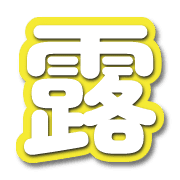 283