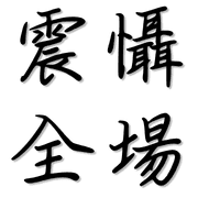 034