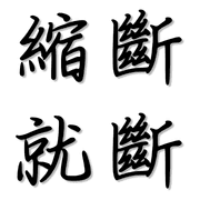 006
