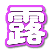 283