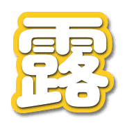 283
