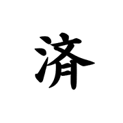 003