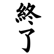 025
