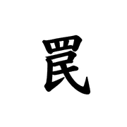 033