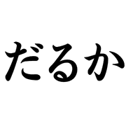 013