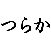 014