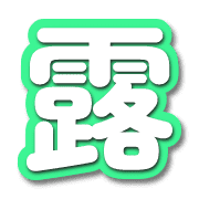 283
