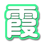 285