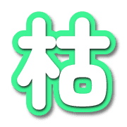 302