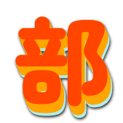 281