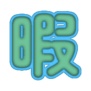 284