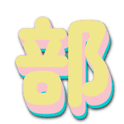 281