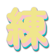 283