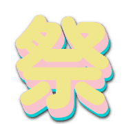 284