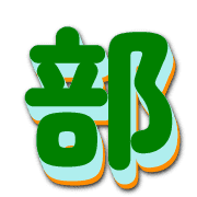 281