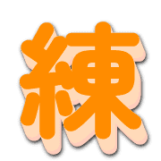 283
